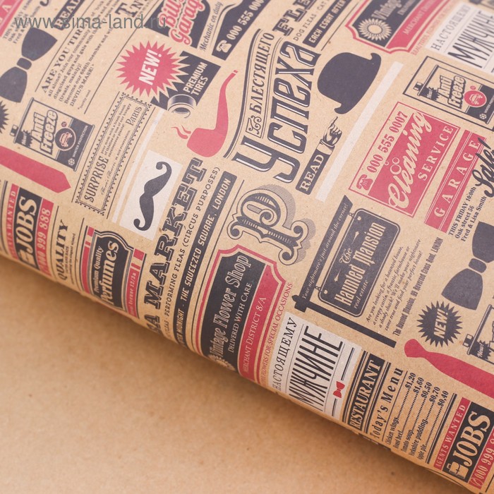 Бумага упаковочная крафтовая «Газетные вырезки», 50 × 70 см
