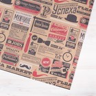 Бумага упаковочная крафтовая «Газетные вырезки», 50 х 70 см - Фото 2