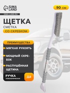 Щётка от снега и льда с мягкой распушённой щетиной Airline, телескопическая рукоятка, 90 см - Фото 1