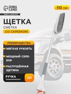 Щётка от снега и льда с мягкой распушённой щетиной Airline, телескопическая рукоятка, 113 см - Фото 1