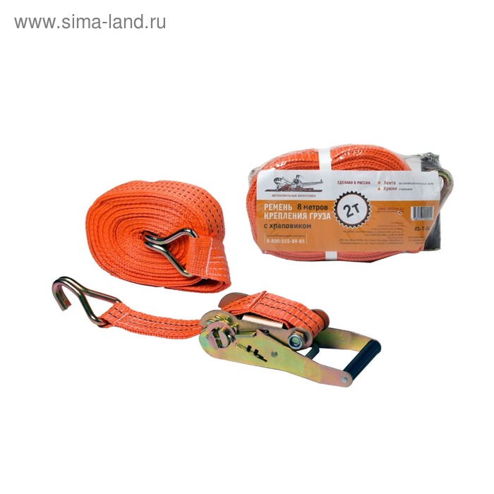 Ремень крепления груза с храповиком Airline, 2 т, 8 м - Фото 1