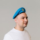 Беретка «Герб ВДВ», взрослая, р-р. 56-58 - фото 26123873