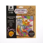 Набор для творчества. Фреска песком «Лошадь» - Фото 4