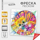 Набор для творчества. Фреска песком «Кот» - Фото 1