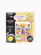 Набор для творчества. Фреска песком «Бабочка» - Фото 8