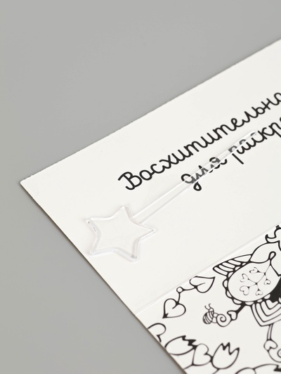 Набор для творчества. Фреска песком «Бабочка»