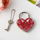 Замок свадебный с ключом «Вместе навсегда». - Фото 2