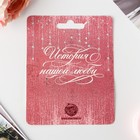 Замок свадебный с ключом «Совет да любовь». - Фото 7