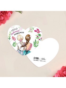 Открытка-валентинка «Моей любимой подружке», 14 февраля, 7?6 см (комплект 20 шт)