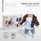 Набор для шитья. Интерьерная кукла своими руками «Кэтти», 30 см - Фото 1
