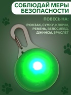 Маячок Сфера 3 режима свечения зелёный - Фото 4
