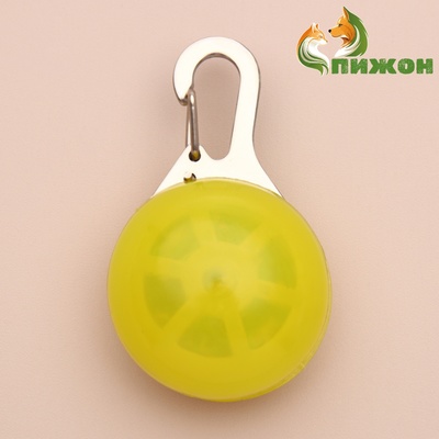 Маячок Сфера 3 режима свечения жёлтый