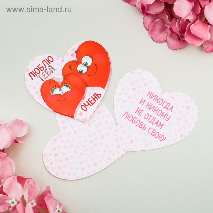 Открытка‒валентинка «Люблю тебя очень», 8 × 7 см - Фото 1