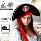 Шляпа пирата «Королева пиратов» - Фото 1