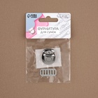 Застёжка для сумки, 2.5×2.5 см, цвет серебряный - Фото 7