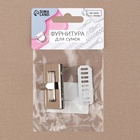 Застёжка для сумки, 4.4×2.5 см, цвет серебряный - Фото 4