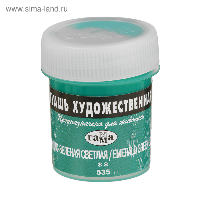 Гуашь художественная банка 40 мл, «Гамма», изумрудно-зелёная светлая - Фото 1