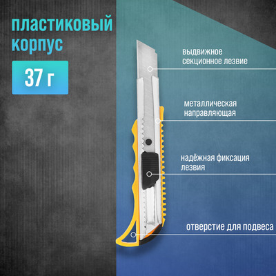 Нож универсальный ТУНДРА, металлическая направляющая, квадратный фиксатор, усиленный, 18 мм