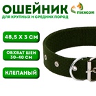 Ошейник клепаный, 48,5 х 3 см, ОШ 31-40 см, полиэстер, тёмно-зелёный - Фото 1