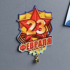 Магнит с подвеской «23 Февраля», 6 х 8 см - Фото 4