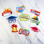 Фотобутафория «Мой выпускной», 9 предметов - Фото 2