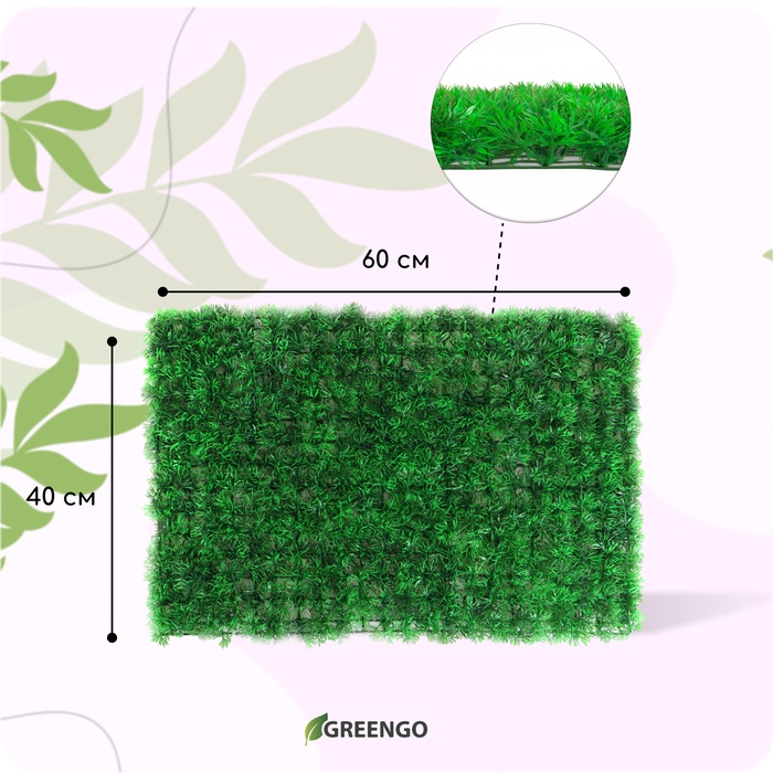 Декоративная панель, 60 × 40 см, «Аспарагус», Greengo