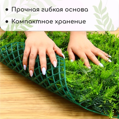 Декоративная панель, 60×40 см, «Сочная трава», Greengo