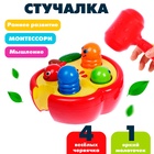 Развивающая игрушка «Стучалка Червячки» с молотком - Фото 1
