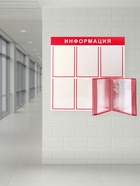 Информационный стенд «Информация» 15 карманов (5 плоских А4, 1 перекидная система на 10 карманов А4), цвет красный - Фото 2