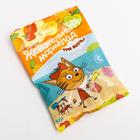 Мармелад «Марми» Три кота, 50 г - Фото 13