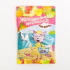 Мармелад «Марми» Три кота, 50 г - Фото 8