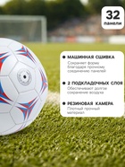 Футбольный мяч ONLYTOP, PVC, машинная сшивка, 32 панели, р.5 - Фото 2