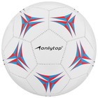 Мяч футбольный ONLYTOP, PVC, машинная сшивка, 32 панели, р. 5 - фото 8214809