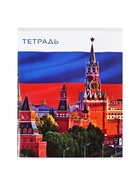 Тетрадь 96 листов в клетку, Calligrata «Россия», серые листы, МИКС 2871357 - фото 16929941