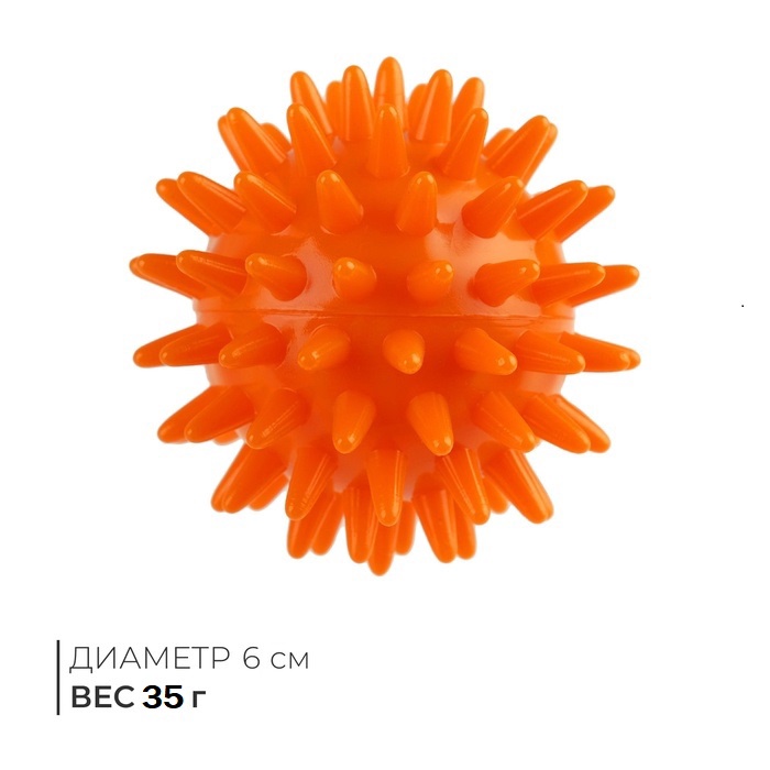 Массажёр «Ёжик», d=6 см, 35 г - Фото 1