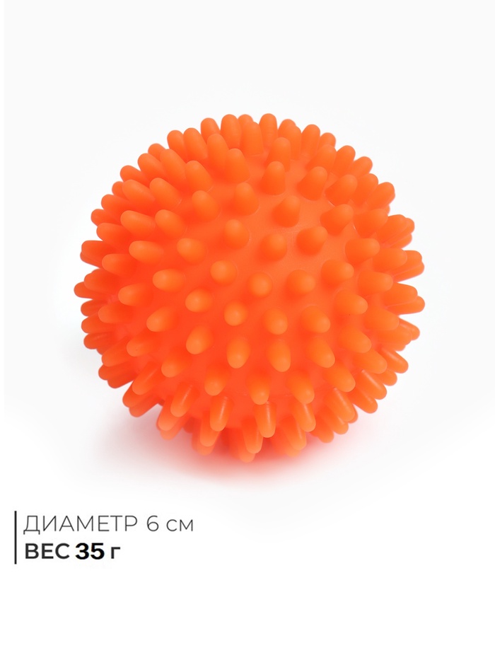 Массажёр «Ёжик», d=6 см, 35 г - Фото 1