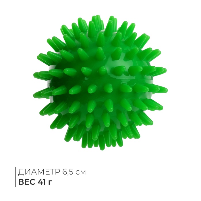 Массажер «Ёжик», d=6.5 см, 41 г - Фото 1