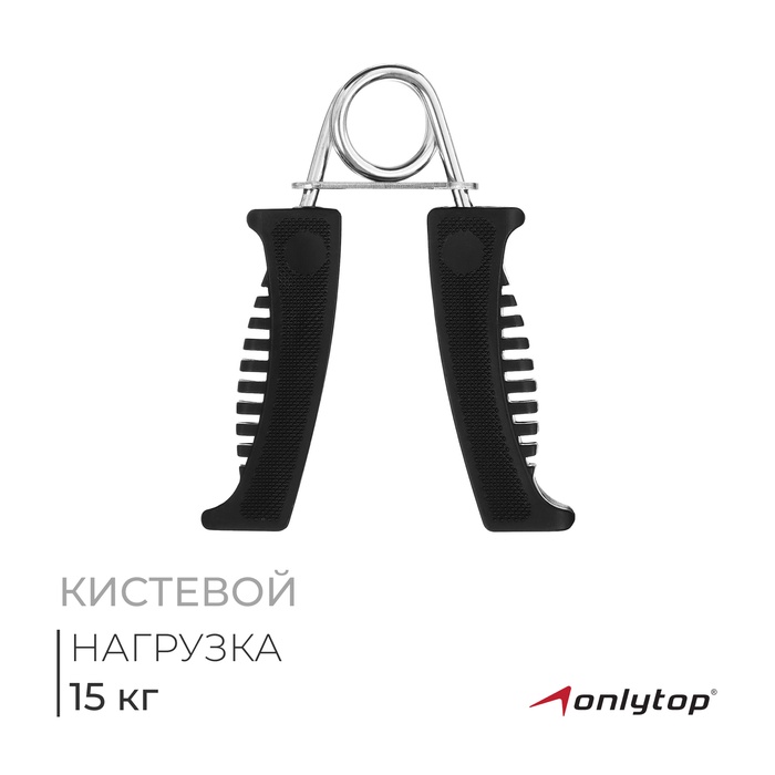 Эспандер кистевой ONLYTOP, 15 кг, цвета МИКС - Фото 1