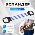Эспандер грудной ONLYTOP, 25 кг, цвета МИКС - Фото 1
