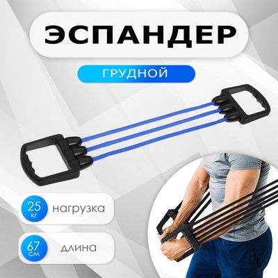 Эспандер грудной ONLYTOP, 25 кг, цвета МИКС