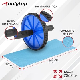 Ролик для пресса ONLYTOP, 1 колесо, с ковриком, цвета МИКС