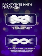 Гирлянда «Водопад» 2 × 1.5 м, IP20, прозрачная нить, 400 LED, свечение фиолетовое, 8 режимов, 220 В, УЦЕНКА - Фото 3