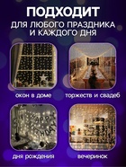 Гирлянда «Водопад» 2 × 1.5 м, IP20, прозрачная нить, 400 LED, свечение фиолетовое, 8 режимов, 220 В, УЦЕНКА - Фото 5