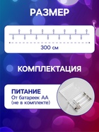 УЦЕНКА Гирлянда «Нить» 3 м с насадками «Шарики», IP20, прозрачная нить, 20 LED, свечение мульти, от батареек AAх3 - Фото 2