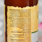 Бальзам для волос Eco&Vit "Питательный" с маслом авокадо, 250 мл - Фото 2
