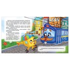 Сказка «Вертолётик и друзья», 12 стр. - Фото 2