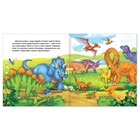 Сказка «Мой друг динозаврик», 12 страниц - Фото 2