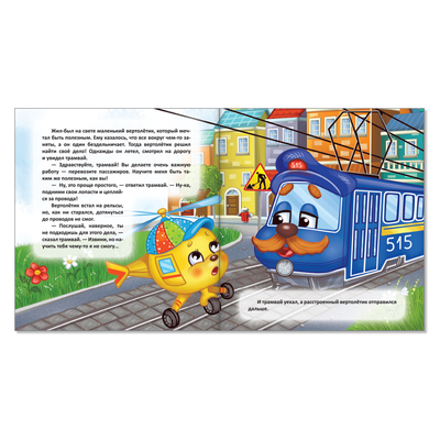 Сказки набор, 8 шт. по 12 стр.