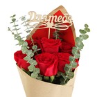 Топпер "Самой красивой", 15 см - Фото 3