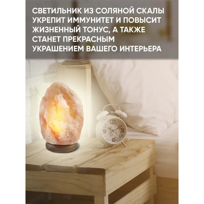 Солевая лампа Ergopower ER 501, 220 В, 15 Вт, 2-3 кг - фото 1890718549